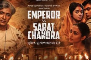শরৎচন্দ্রের প্রতিকৃতিতে শ্রদ্ধার্ঘ্য, শরৎকুঠিতে ‘এম্পারর ভার্সেস শরৎচন্দ্র’র ট্রেলার লঞ্চে সৃজিত-আবিররা